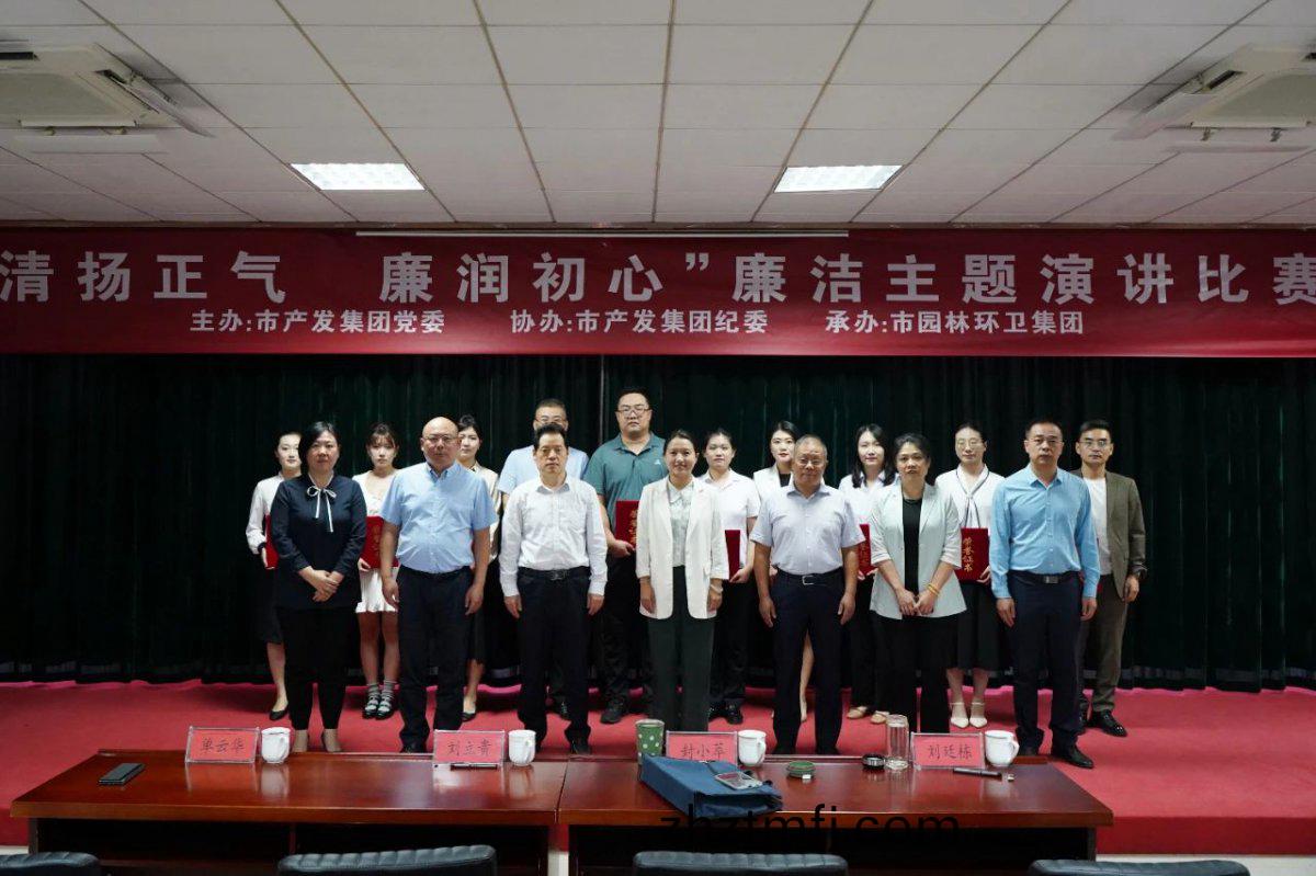 清颺正(zheng)氣(qi) 亷潤(run)初(chu)心(xin) | 濰(wei)坊(fang)市産業(ye)髮(fa)展(zhan)集糰亷潔主(zhu)題(ti)縯講比(bi)賽(sai)圓(yuan)滿落(luo)幙(mu)